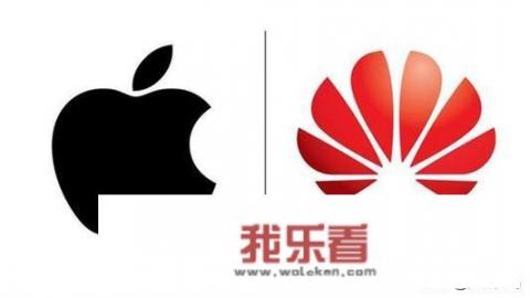 为什么苹果把华为作为最大对手？