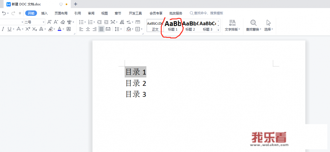 毕业设计目录的制作方法？