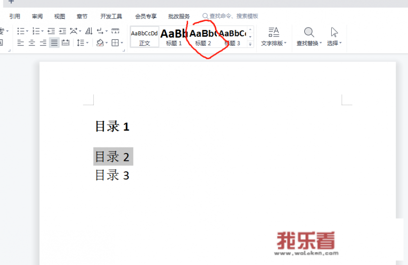 毕业设计目录的制作方法？
