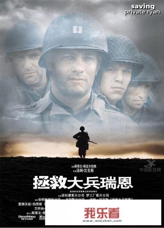 电影拯救大兵瑞恩的背景历史事件？