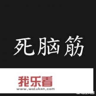 《创世纪》里“许文彪”为什么要杀人？