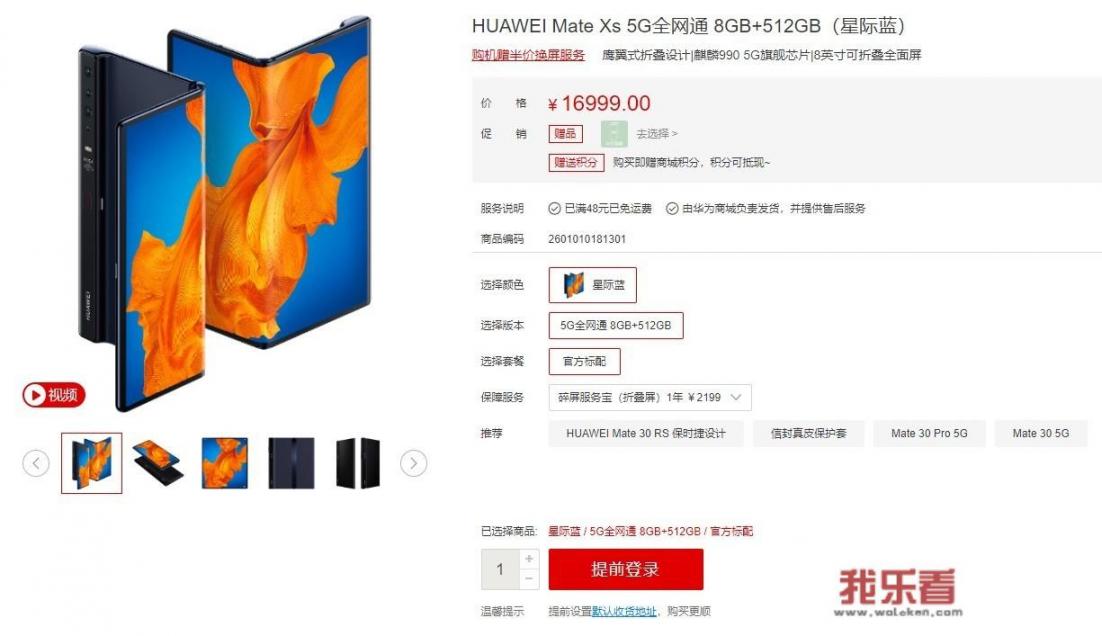 二手华为matexs值得买吗？