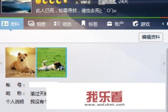 QQ空间里面的相册和照片已经全部删除，为什么照片还显示在首页？