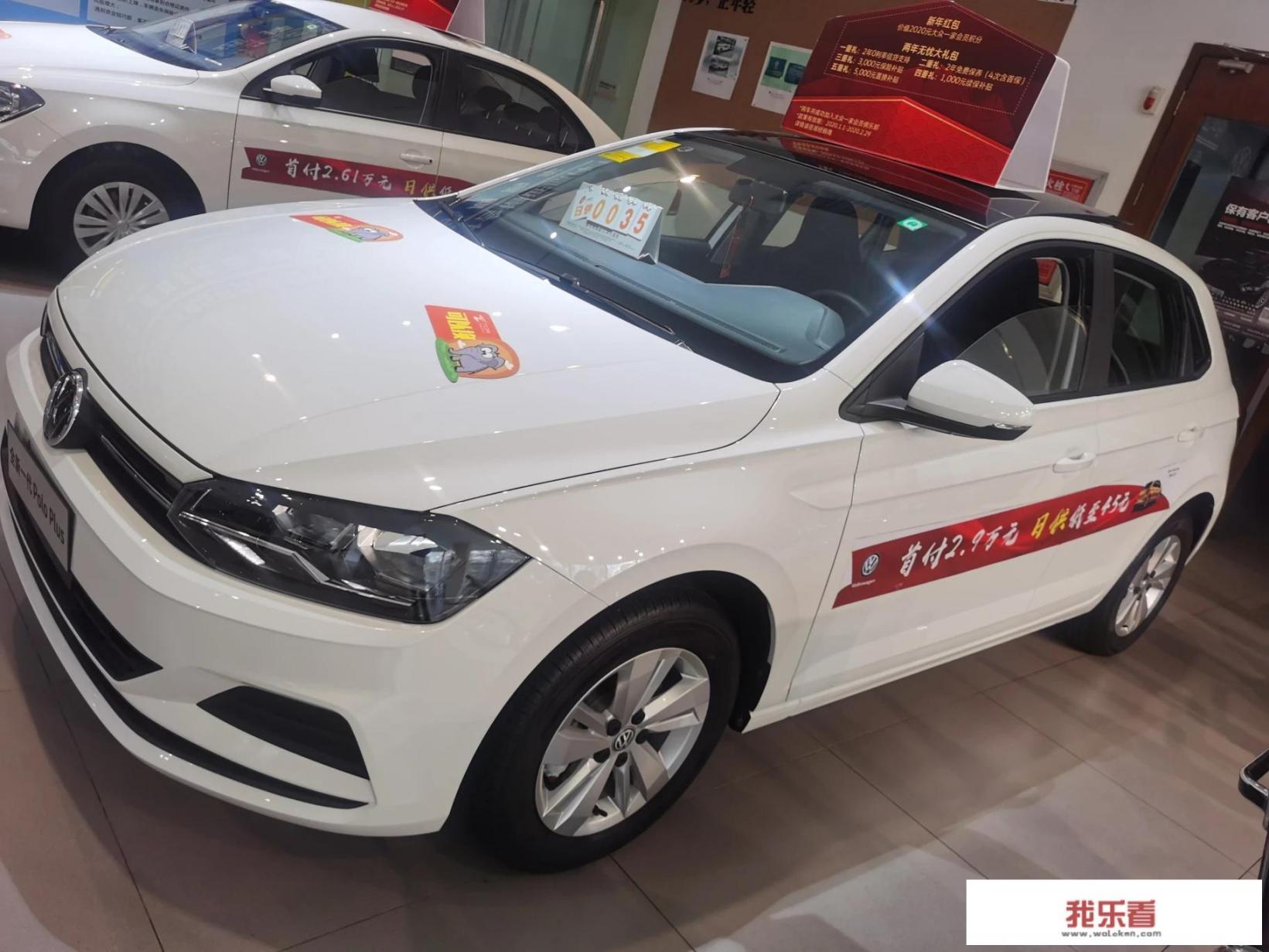 大众polo是什么意思？