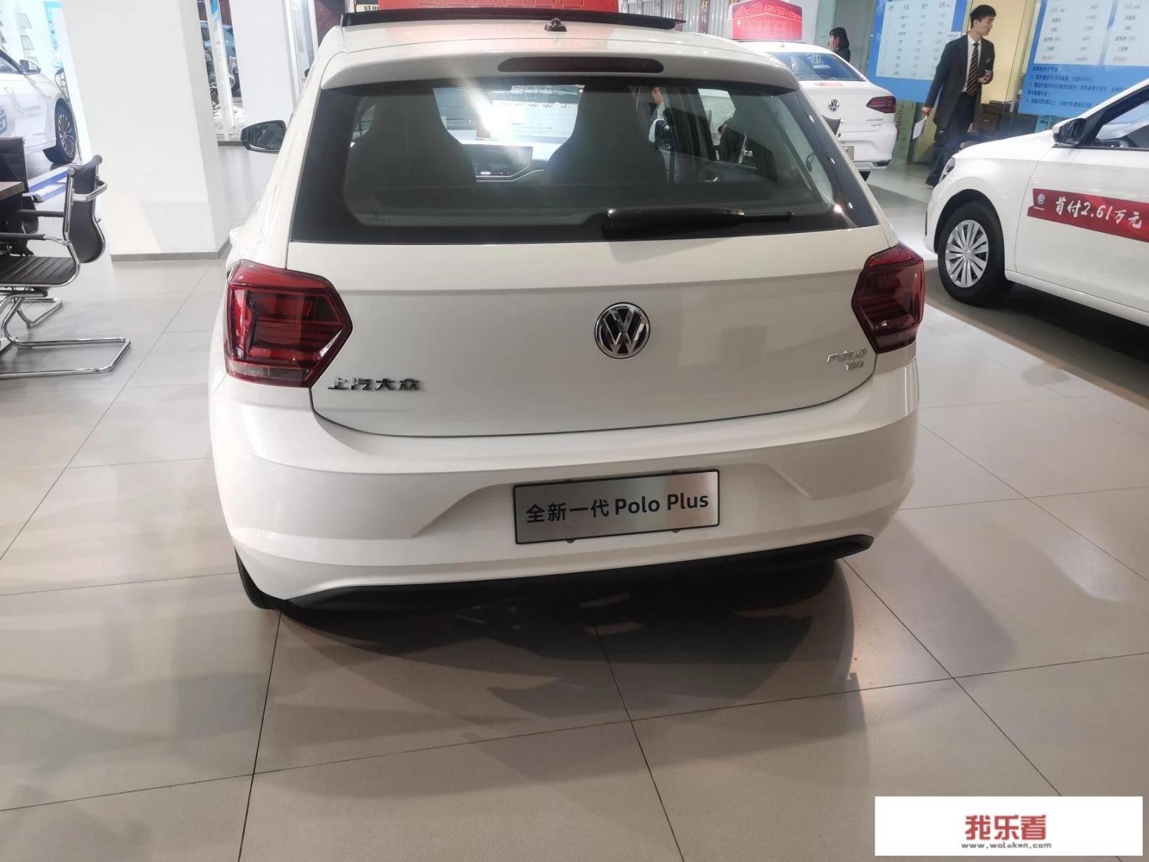 大众polo是什么意思？