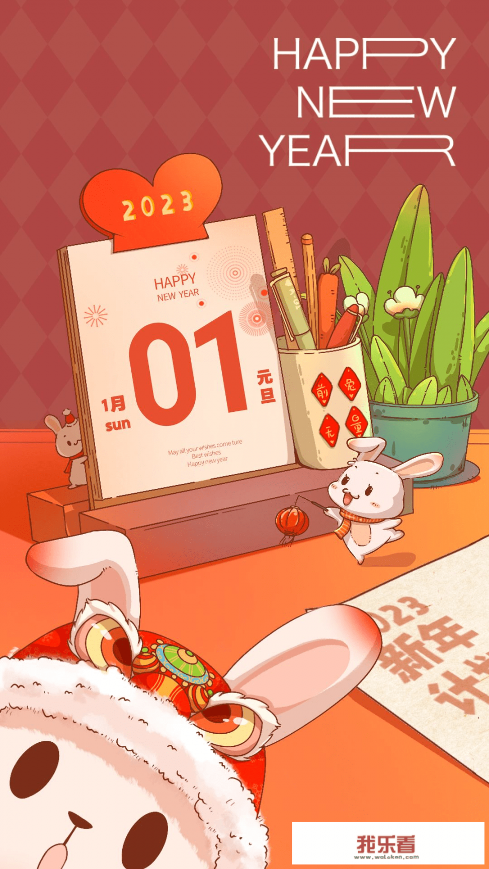 新年祝福图片带字？