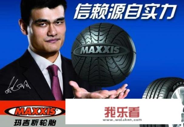 玛吉斯轮胎怎么样？