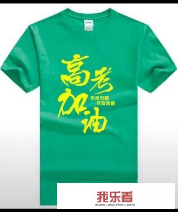 2020迎面接力加油稿怎么写？