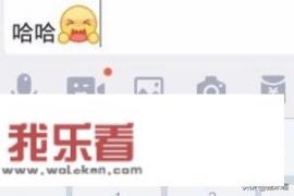 如何制作QQ假口令红包？