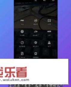 华为手机怎么拍星空？