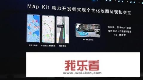 华为地图到底有多可用？