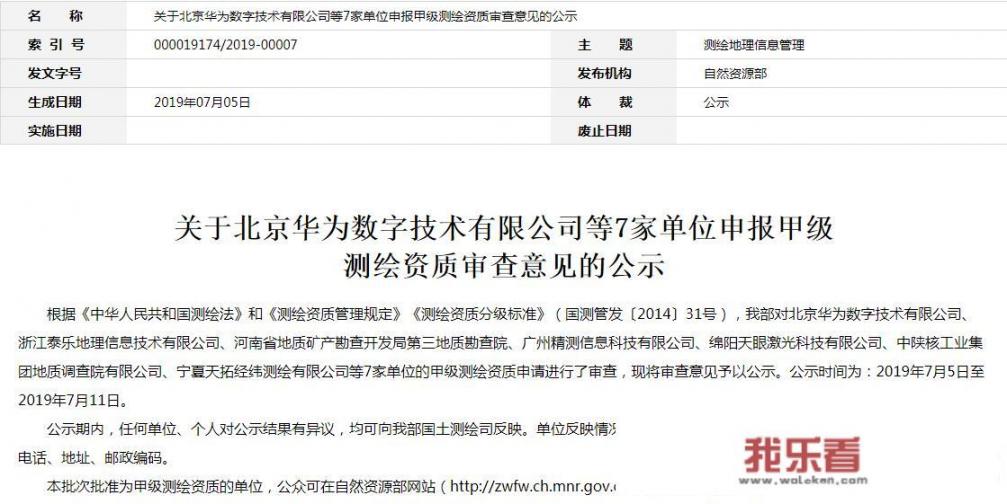 华为地图到底有多可用？