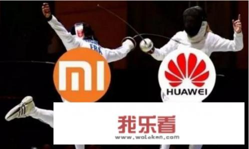 1500元小米和华为哪个抗摔？