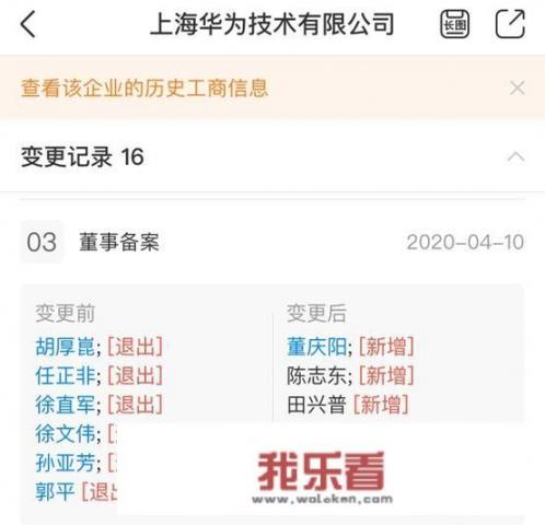 任总卸任华为职务的原因和影响结果或要达到的目的是什么？