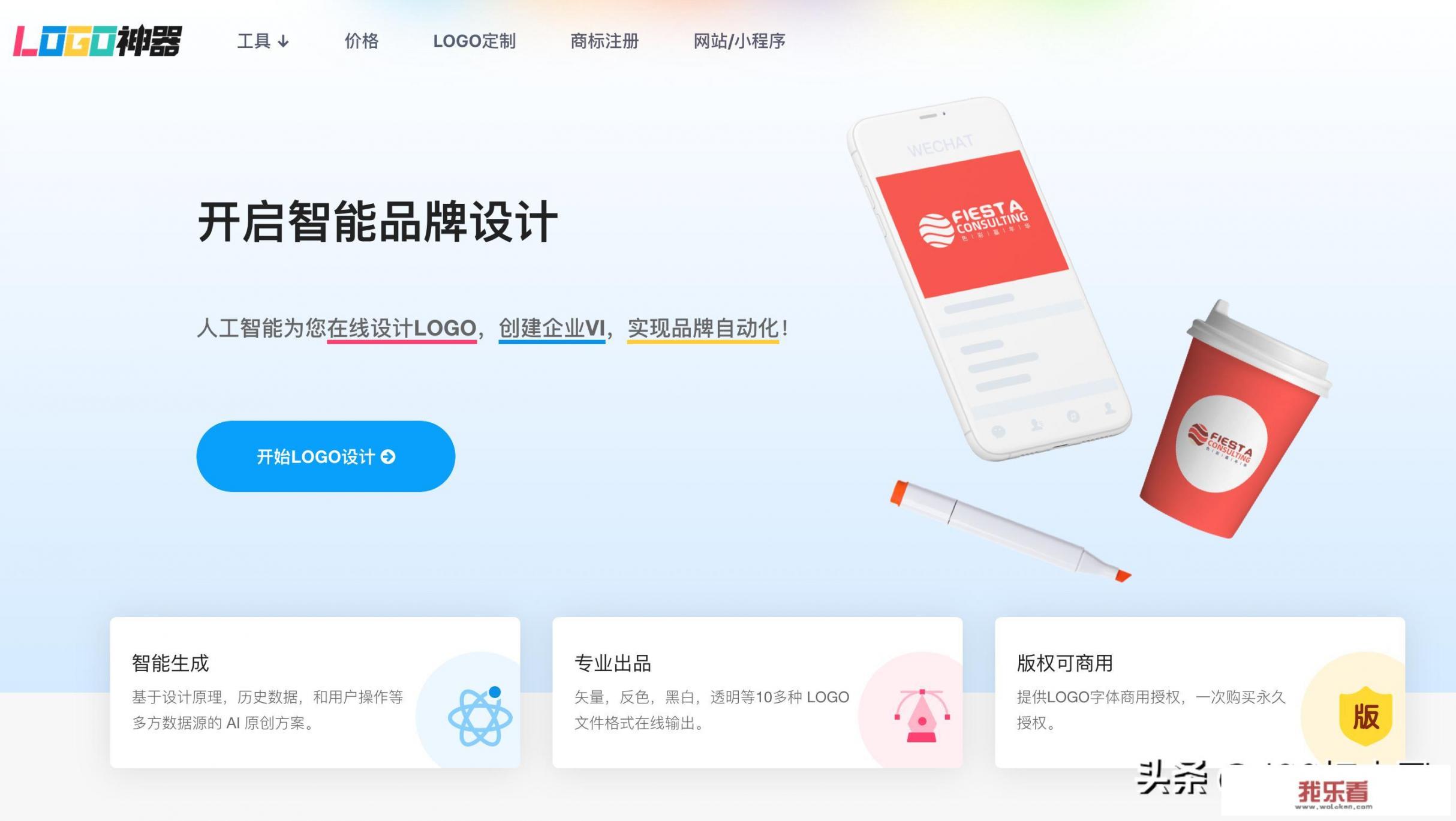 logo设计如何规避侵权？