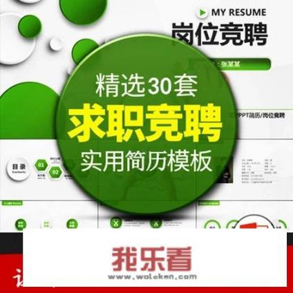 个人简历教育背景怎么写呢？