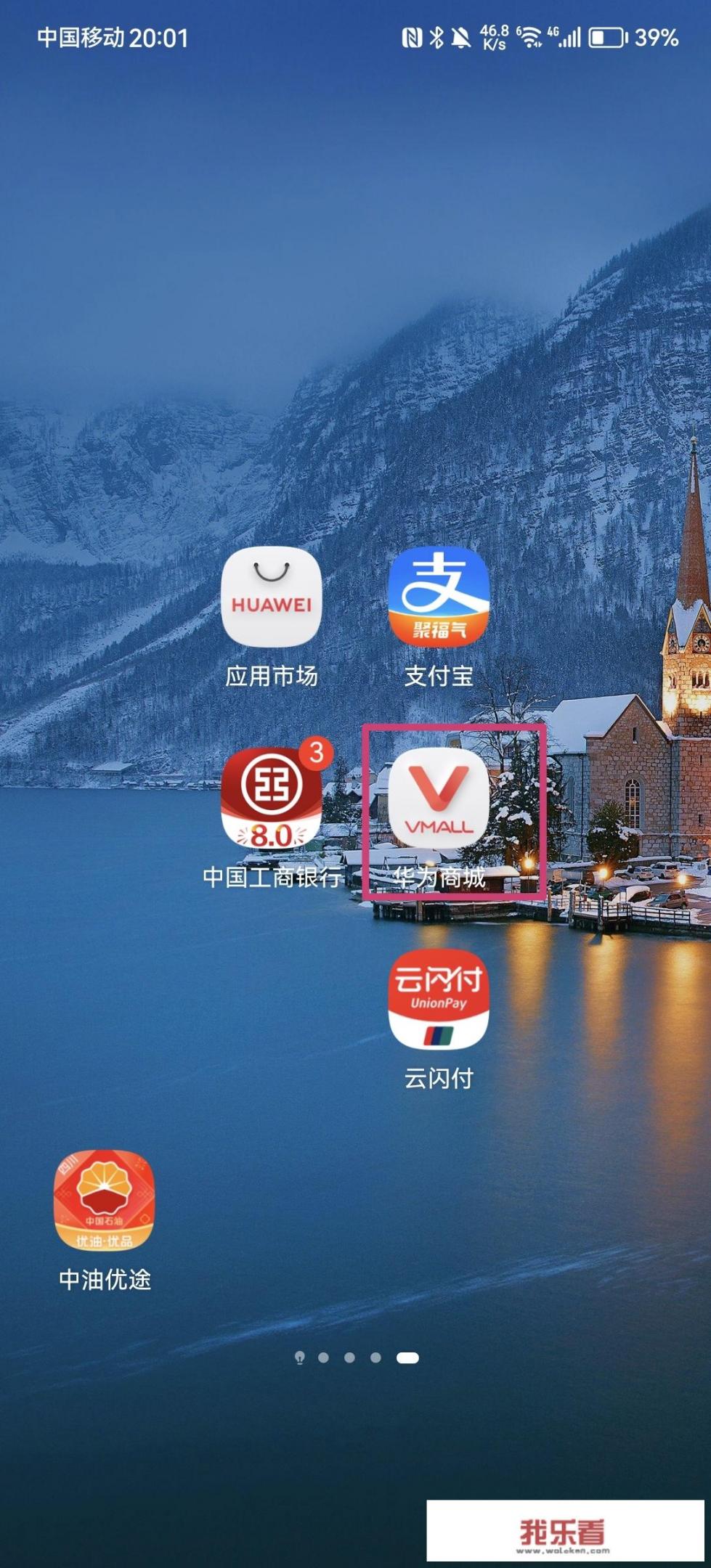华为商城积分怎么抵现？