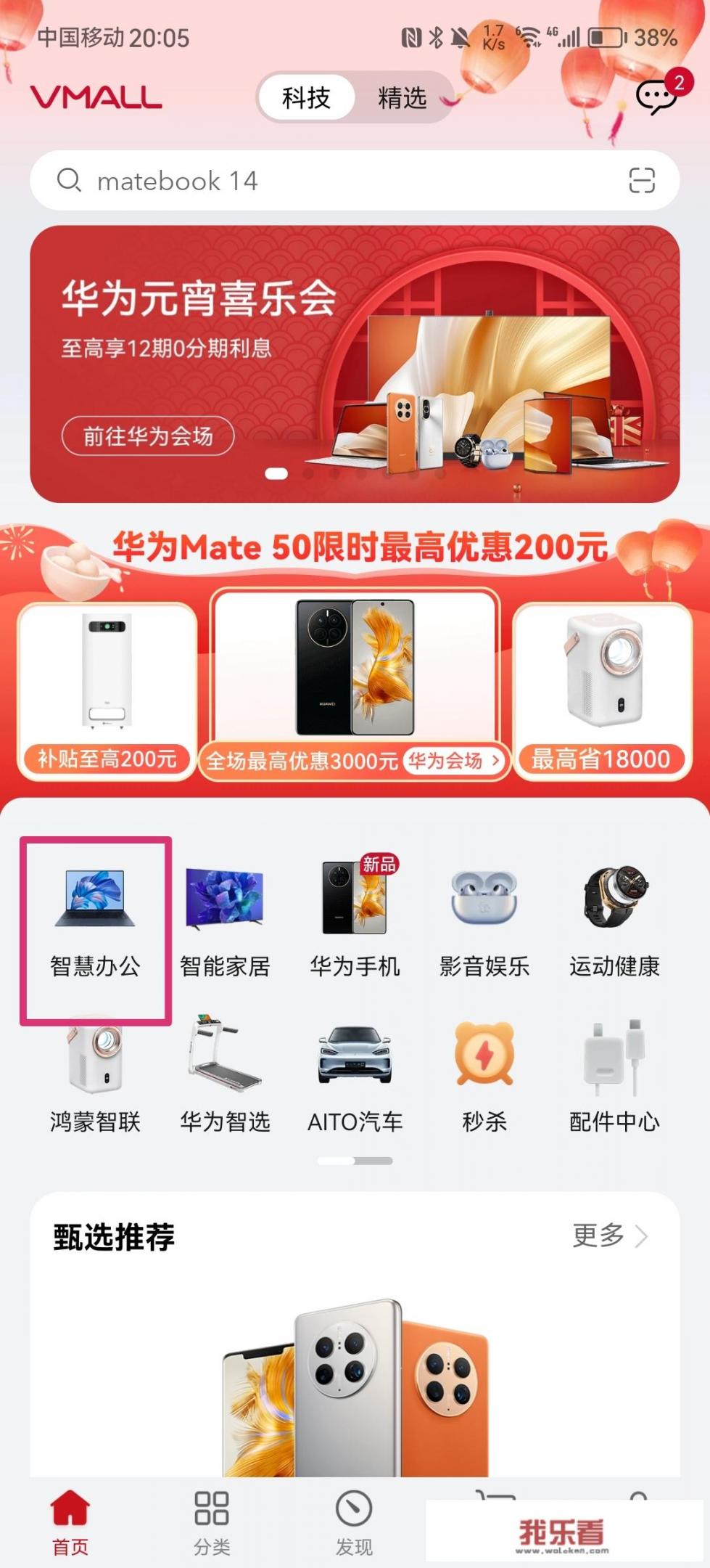 华为商城积分怎么抵现？