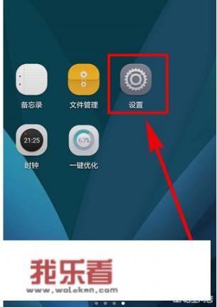 华为手机如何将手机语言设置成英文？