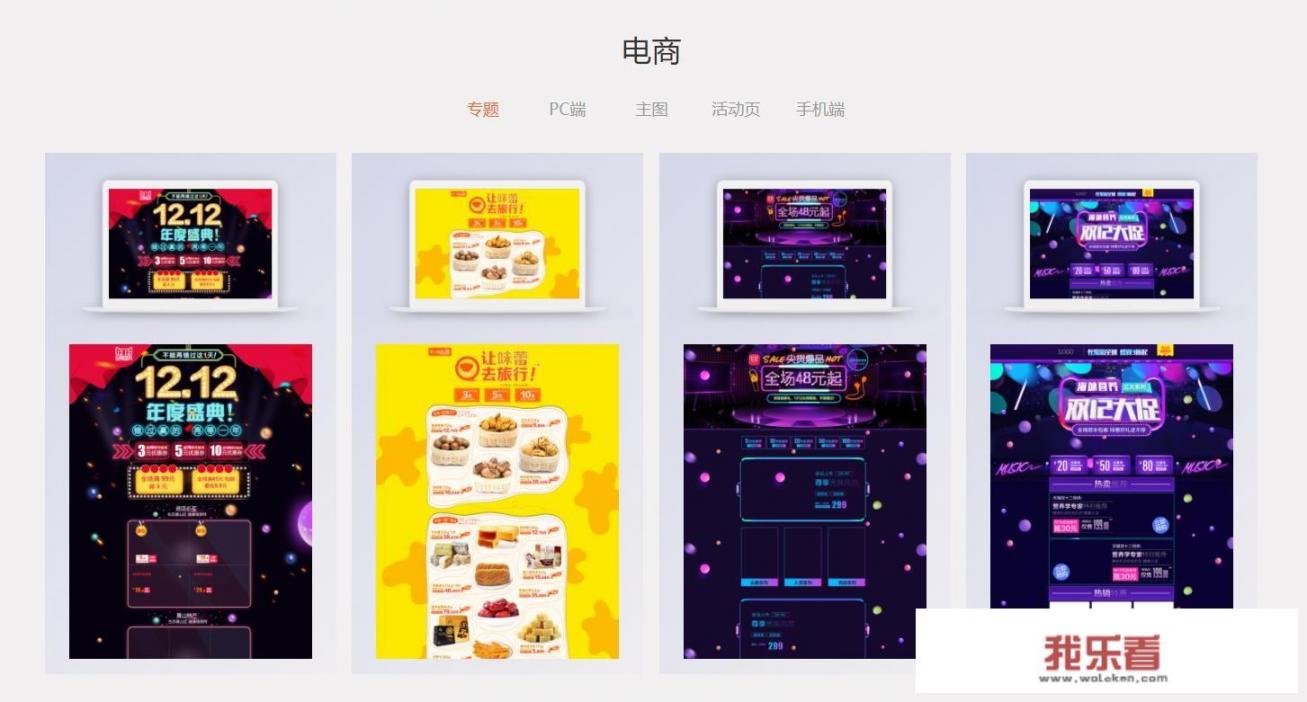 主页模板怎么设置？