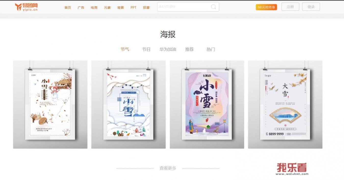 主页模板怎么设置？