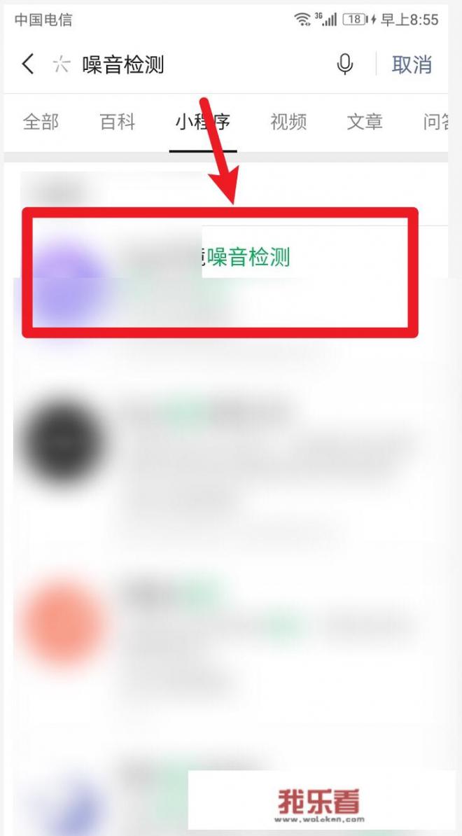 华为手机怎么查分贝？