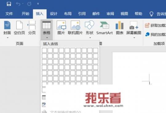 word如何添加信纸模板？