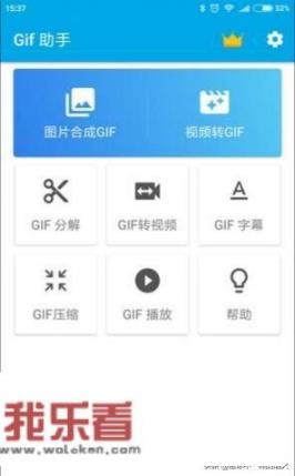 如何将视频转为搞笑的GIF动态图呢？