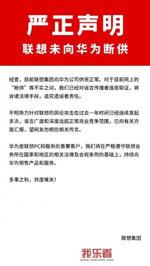 联想跟华为是一家吗？
