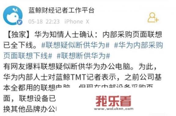 联想跟华为是一家吗？