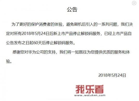 华为手机如何刷银行卡？