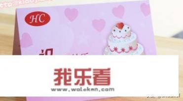 生日贺卡怎么做？