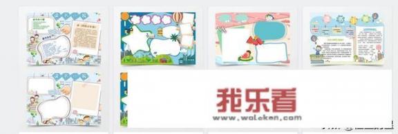 小学生风景手抄报怎么做？