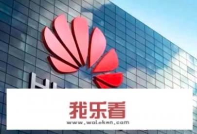 华为又把荣耀买回来了吗？