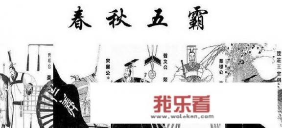 战国时期世界形势
