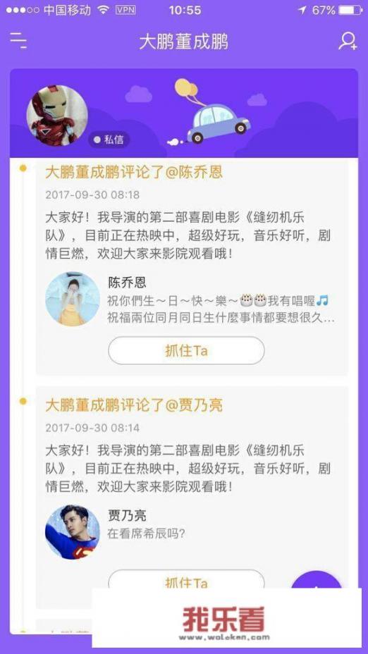 缝纫机乐队开头三个人唱的叫什么？