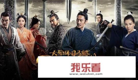 怎么评价电视《军师联盟》？