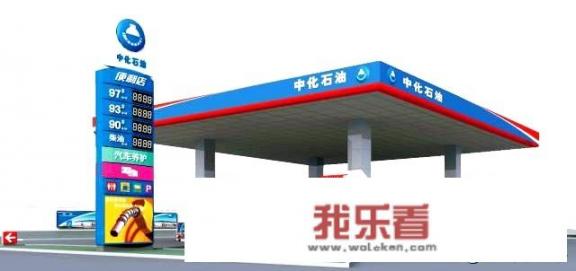 加油站有前途吗？