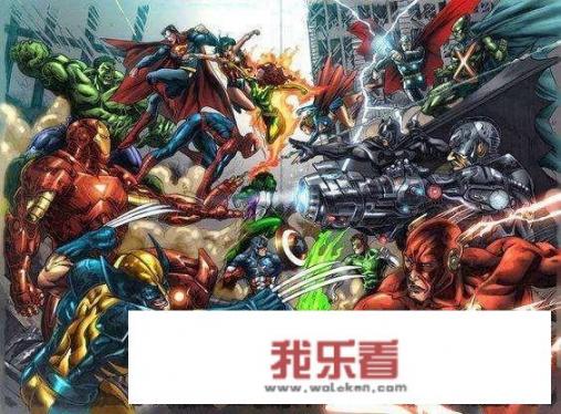 正义联盟、复仇者联盟、X战警哪个厉害？