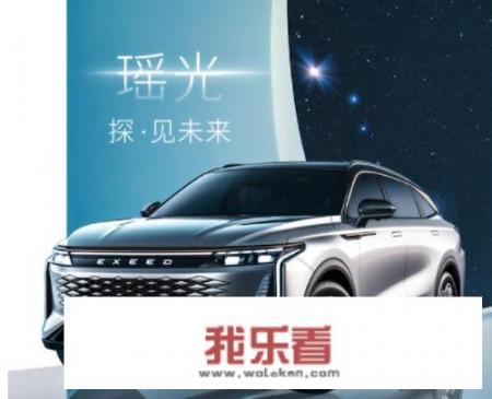 奇瑞星途详解？