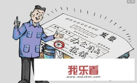 发票抬头是什么意思？