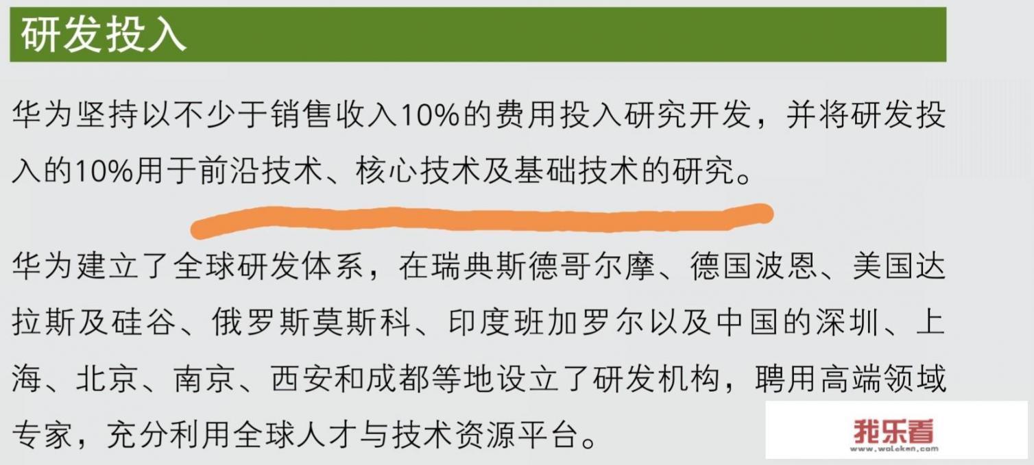 华为的发展可以用急剧膨胀式形容，为何能成为领头羊，有什么独到之处？