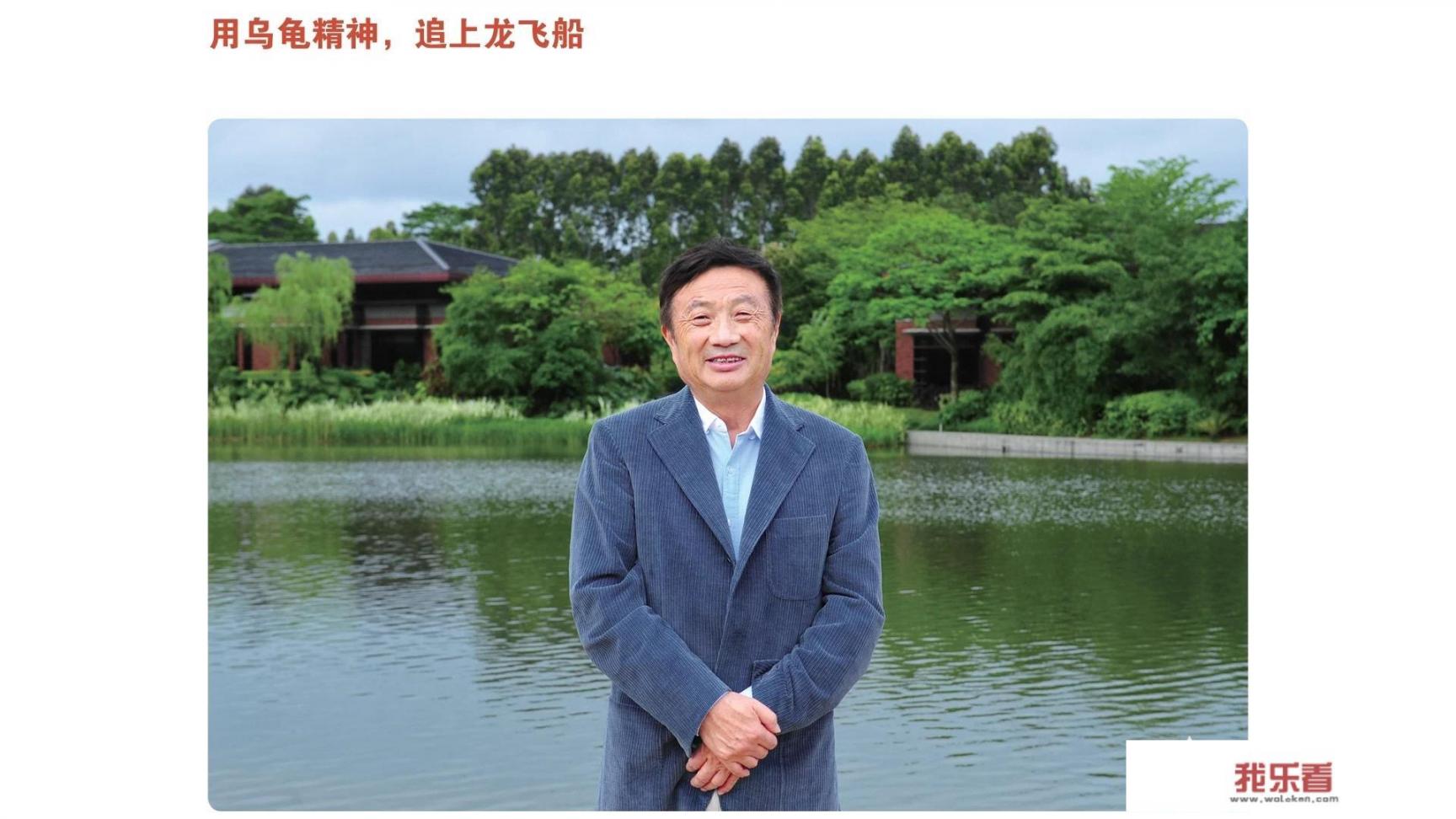 华为的发展可以用急剧膨胀式形容，为何能成为领头羊，有什么独到之处？