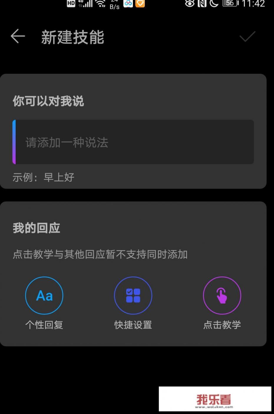 华为表盘bug怎么办？