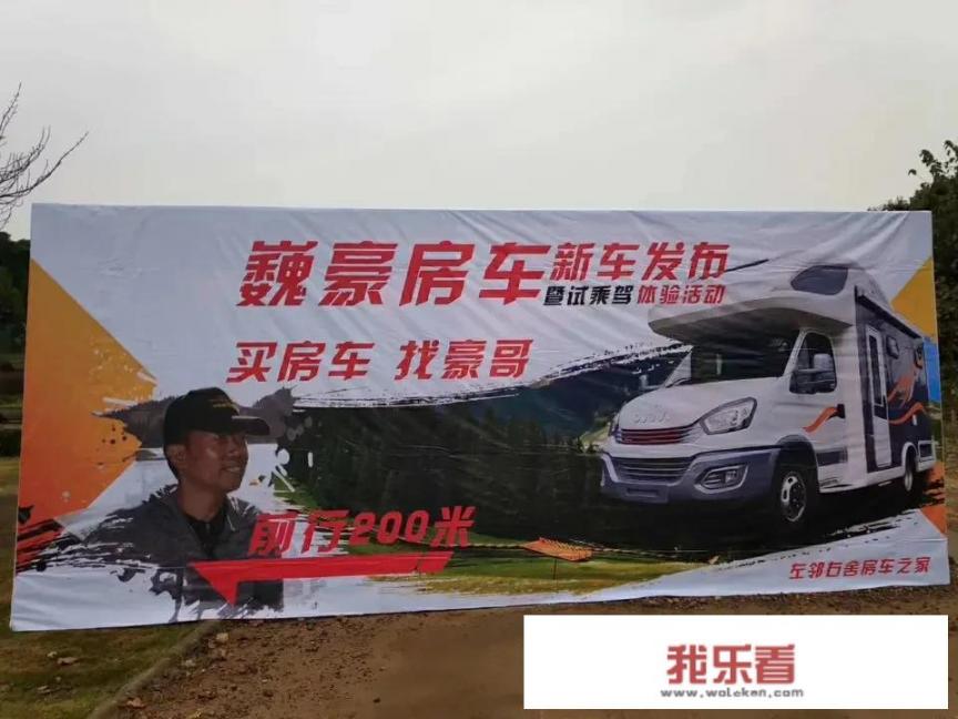 想买个房车，什么牌子好？