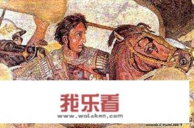 亚历山大大帝的生平简介？