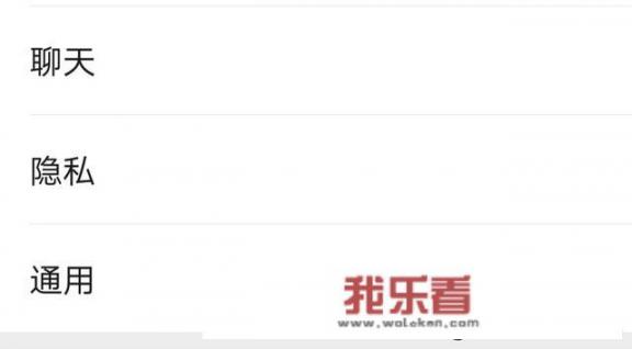 微信背景图片怎么设置？