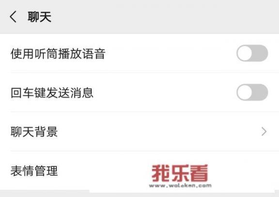 微信背景图片怎么设置？