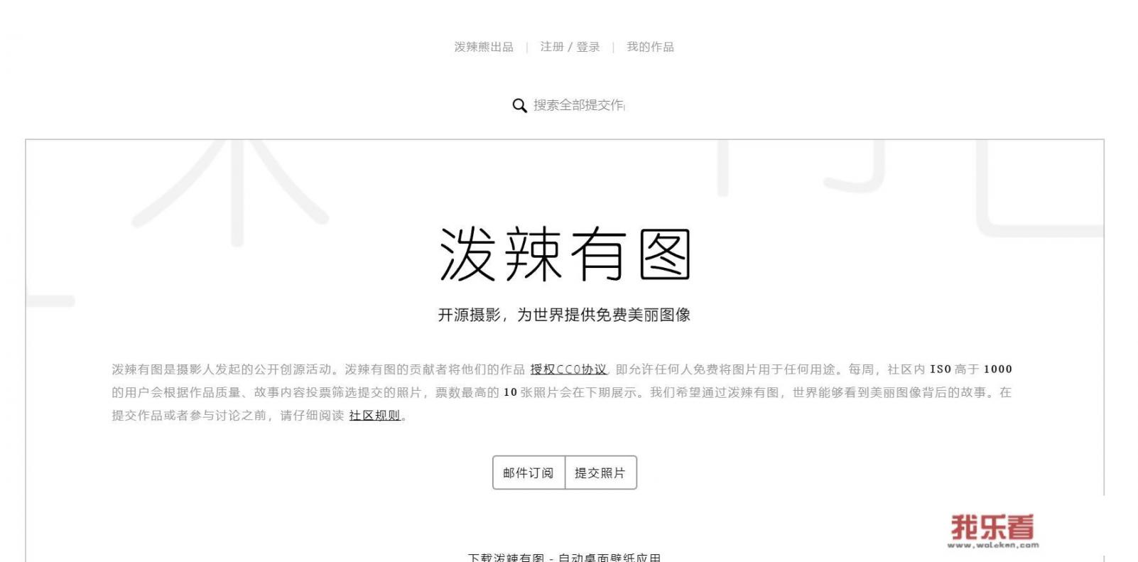 有什么手机软件可推荐的，能免费提供各种图片，用来作素材库的？