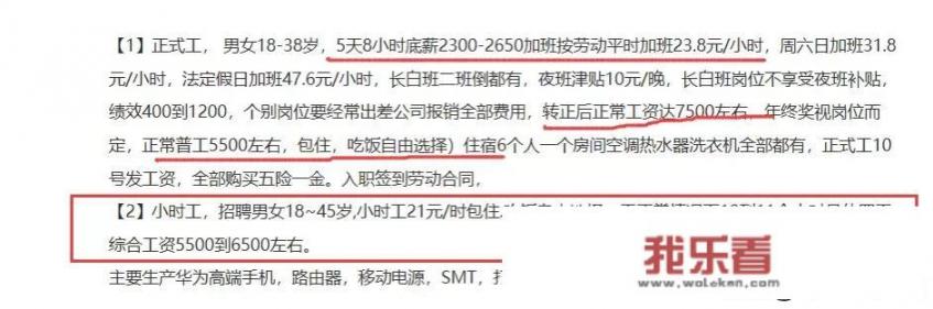 华为工厂什么时候大量招临时工？